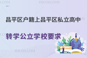 ƽ^(q)ϲƽ^(q)˽D(zhun)W(xu)W(xu)УҪ
