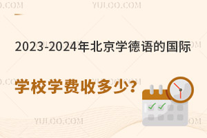 2023-2024걱W(xu)Z(y)ć(gu)HW(xu)УW(xu)M(fi)ն