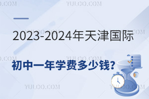 2023-2024HһWMX