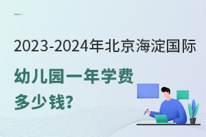 2023-2024걱(gu)H׃@һW(xu)M(fi)X(qin)