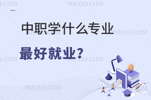 W(xu)ʲô(zhun)I(y)þ͘I(y)
