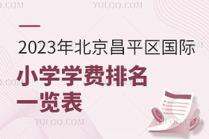 2023걱ƽ^(q)HСW(xu)W(xu)Mһ[