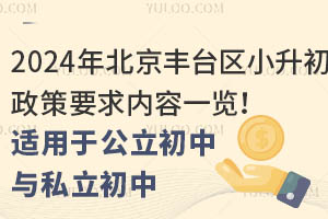 2024걱S_^(q)СҪ(ni)һ[mڹc˽