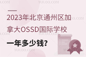 2023걱ͨ݅^(q)ôOSSDHWУһX