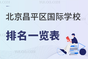 ƽ^(q)HW(xu)Уһ[2024W(xu)У
