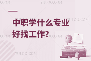W(xu)ʲô(zhun)I(y)ҹ