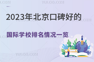 2023걱ڱõćHW(xu)Уrһ[