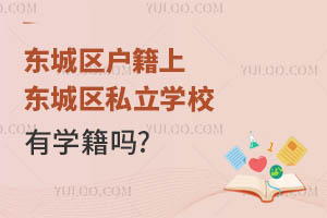 |ǅ^(q)ϖ|ǅ^(q)˽W(xu)УЌW(xu)?