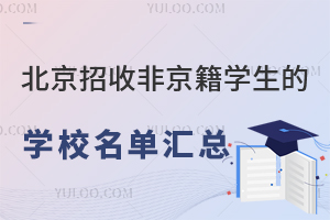 շǾW(xu)ČW(xu)У΅R(˽W(xu)Уһ[)