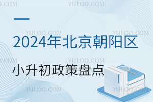2024걱ꖅ^(q)С߱Pc(din)к˽