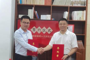 中國(guó)教師研修網(wǎng)與北京東方紅學(xué)校達(dá)成戰(zhàn)略合作