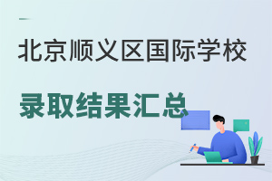 2023걱x^(q)HW(xu)УȡY(ji)R(\//ʯ/Ӣ/¸W(xu)//Z°_(d))