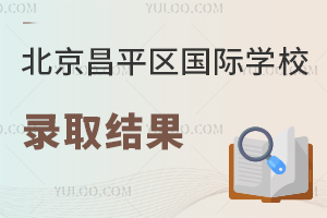 2023걱ƽ^(q)HW(xu)УȡY(ji)ô?ЩW(xu)УֵՈ?