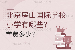 ɽHW(xu)УСW(xu)ЩW(xu)M
