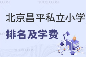 2024걱ƽ^(q)˽СW(xu)M(bio)(zhn)