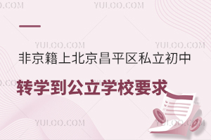 Ǿϱƽ^(q)˽D(zhun)W(xu)W(xu)УҪ