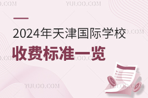2024HW(xu)УM(fi)(bio)(zhn)һ[