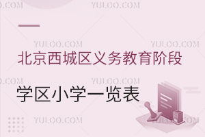 2024ǅ^(q)x(w)AΌW(xu)^(q)СW(xu)һ[˽СW(xu)