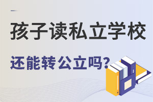 x˽W(xu)У߀D(zhun)عW(xu)У᣿ҪMЩҪ