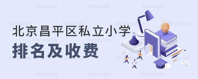 ƽ^(q)˽СW(xu)M