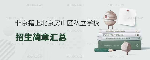 Ǿϱɽ^(q)˽W(xu)У(jin)R