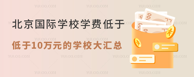 2024걱(gu)HW(xu)УW(xu)M(fi)10f(wn)ԪČW(xu)УR.jpg