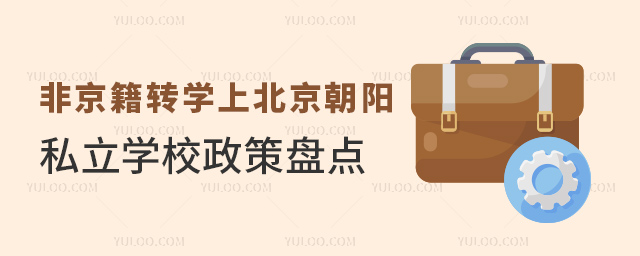 ǾD(zhun)W(xu)ϱ˽W(xu)У߱Pc