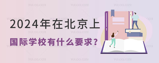 2024ڱχ(gu)HW(xu)УʲôҪ.jpg