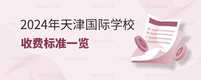 2024HW(xu)УM(bio)(zhn)һ[.jpg