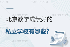 ̌W(xu)ɿõ˽W(xu)УЩW(xu)M(bio)(zhn)