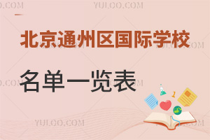 ͨ݅^(q)HW(xu)Уһ[