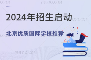 2024(yu)|(zh)HW(xu)У]W(xu)Ҫ