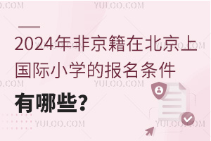 2024ǾڱχHСW(xu)ĈlЩ