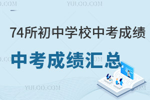 74ЌW(xu)У2023пɿ(j)Rп300ʲô