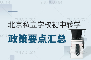 ˽W(xu)УD(zhun)W(xu)Ҫc(din)RЅ^(q)ʡD(zhun)W(xu)