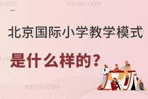 HСW(xu)̌W(xu)ģʽʲôӵ
