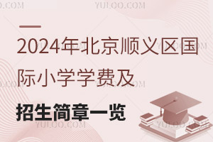 2024걱x^(q)HСW(xu)W(xu)Mһ[