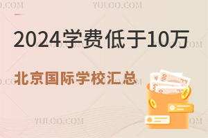 2024걱HW(xu)УW(xu)M(fi)10fԪČW(xu)УR