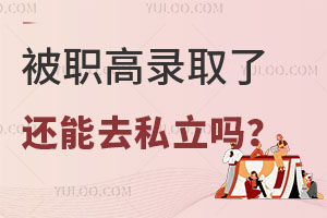 ȡ˲m(yng)W(xu)(x)h(hun)ԷŗW(xu)˽W(xu)Уx᣿