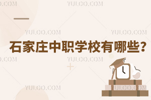 ʯfW(xu)УЩ