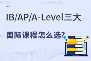 IB/AP/A-Level(gu)Hnôx?(gu)HУ/(gu)HnwϵR!