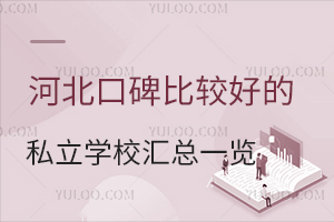 2024ӱڱ^õ˽W(xu)УRһ[W(xu)M(bio)(zhn)