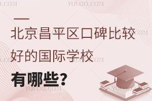 ƽ^(q)ڱ^õćHW(xu)УЩ