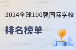 HKPEPl(f)2024ȫ߽100(qing)HW(xu)У4HW(xu)Уϰ