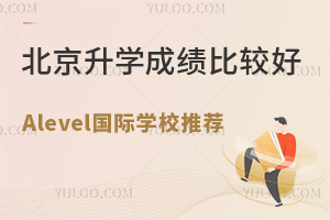 W(xu)ɿ^õAlevelHW(xu)У]@ЩW(xu)У2023îI(y)W(xu)ȡY(ji)