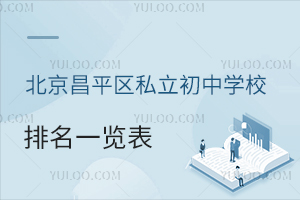 ƽ^(q)˽ЌW(xu)Уһ[W(xu)M˜
