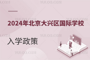 2024걱d^(q)HW(xu)УW(xu)(Ǿ)