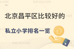 ƽ^(q)^õ˽СW(xu)һ[RW(xu)M(bio)(zhn)