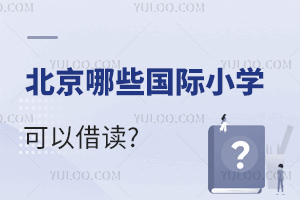 ЩHСW(xu)Խx?xlʲô?