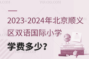 2023-2024걱x^(q)pZHСW(xu)W(xu)M